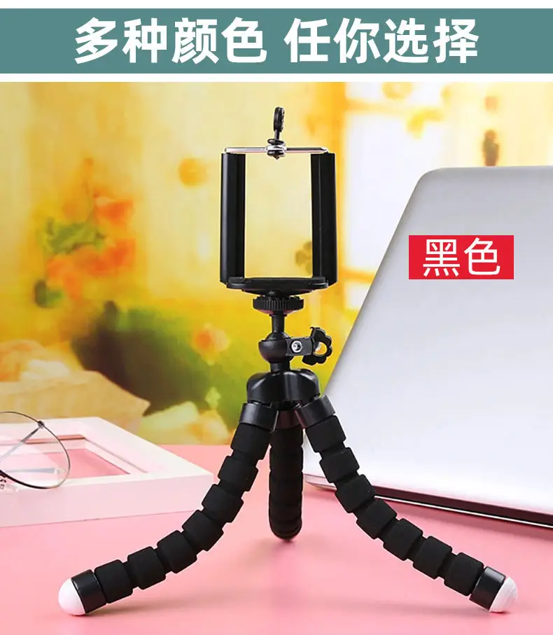 Red Sponge Mobile Phone Bracket Tripod — feature 9