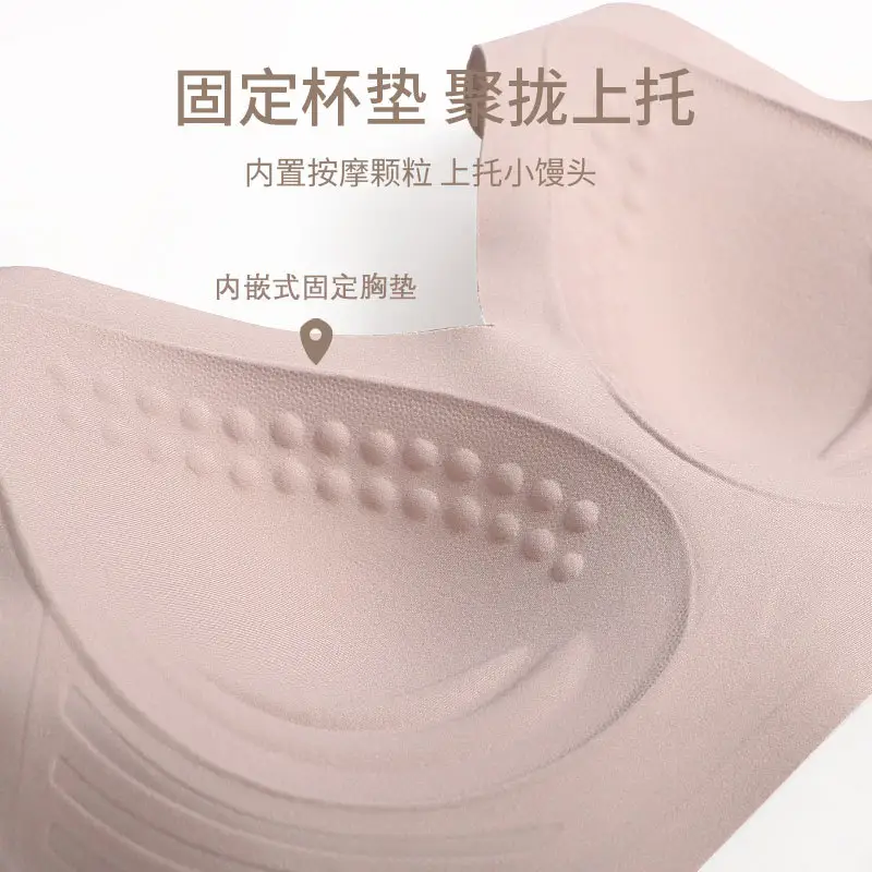 Namijiao Summer Seamless Underwear Women's No Steel Ring Small Chest Push-Up Bra Ice Silk Sports Fixed Cup Jelly Bra