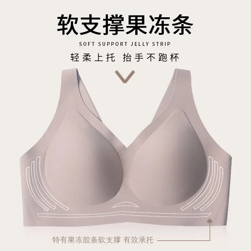 Namijiao Summer Seamless Underwear Women's No Steel Ring Small Chest Push-Up Bra Ice Silk Sports Fixed Cup Jelly Bra