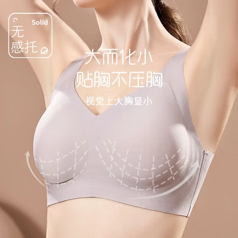 Namijiao Summer Seamless Underwear Women's No Steel Ring Small Chest Push-Up Bra Ice Silk Sports Fixed Cup Jelly Bra
