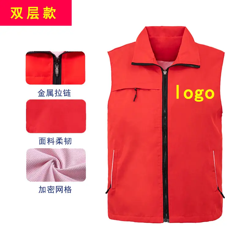 Volunteer Lapel Vest Red Logo Printing Supermarket Work