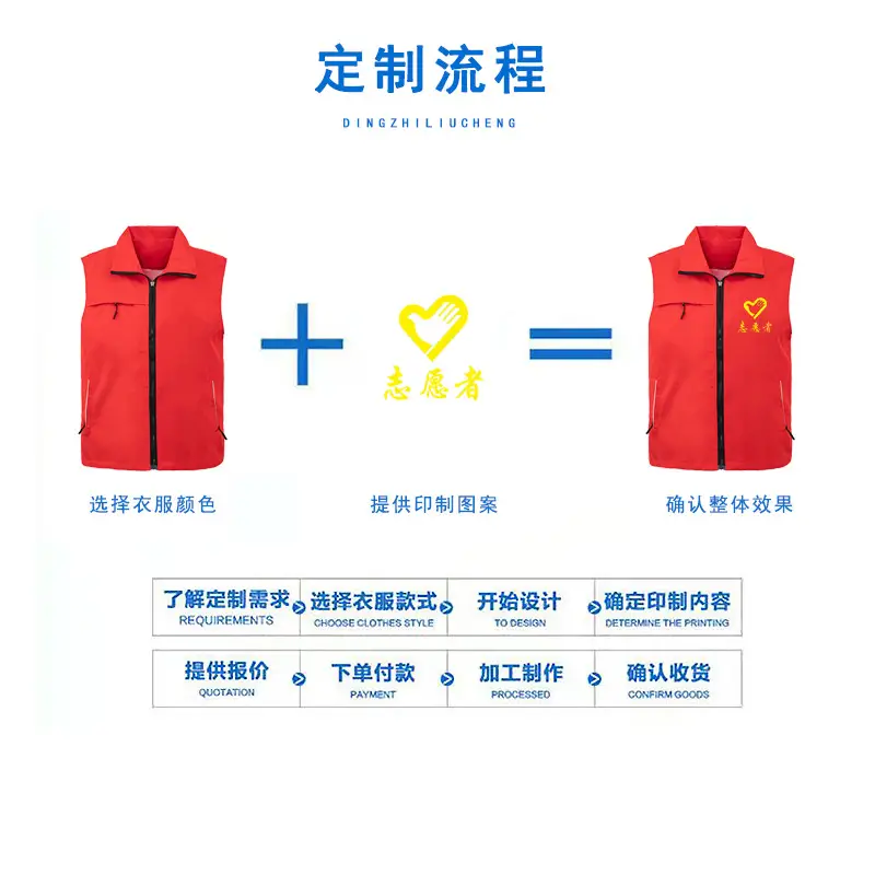 Volunteer Lapel Vest Red Logo Printing Supermarket Work