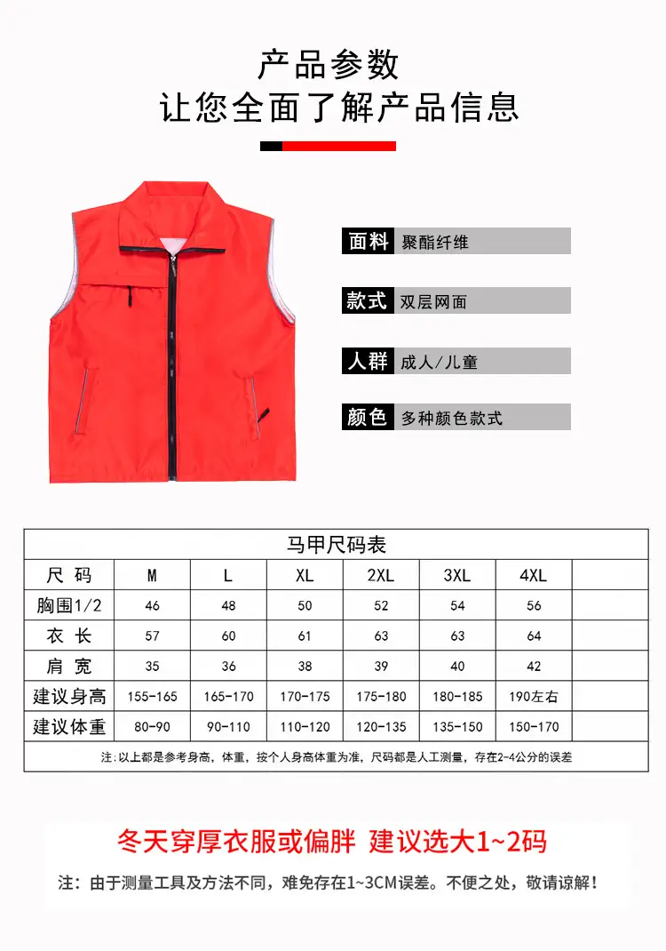 马甲双层网_04.jpg