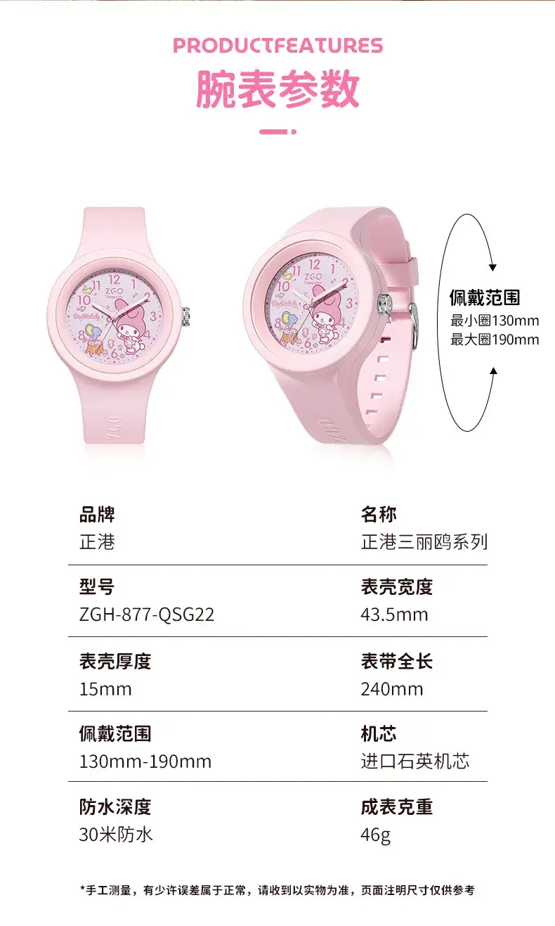 Sanrio My Melody Watch for Girls Pink Quartz — feature 14
