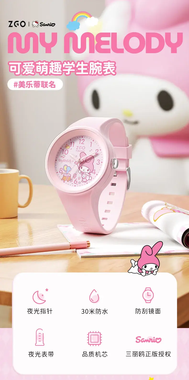 Sanrio My Melody Watch for Girls Pink Quartz — feature 2