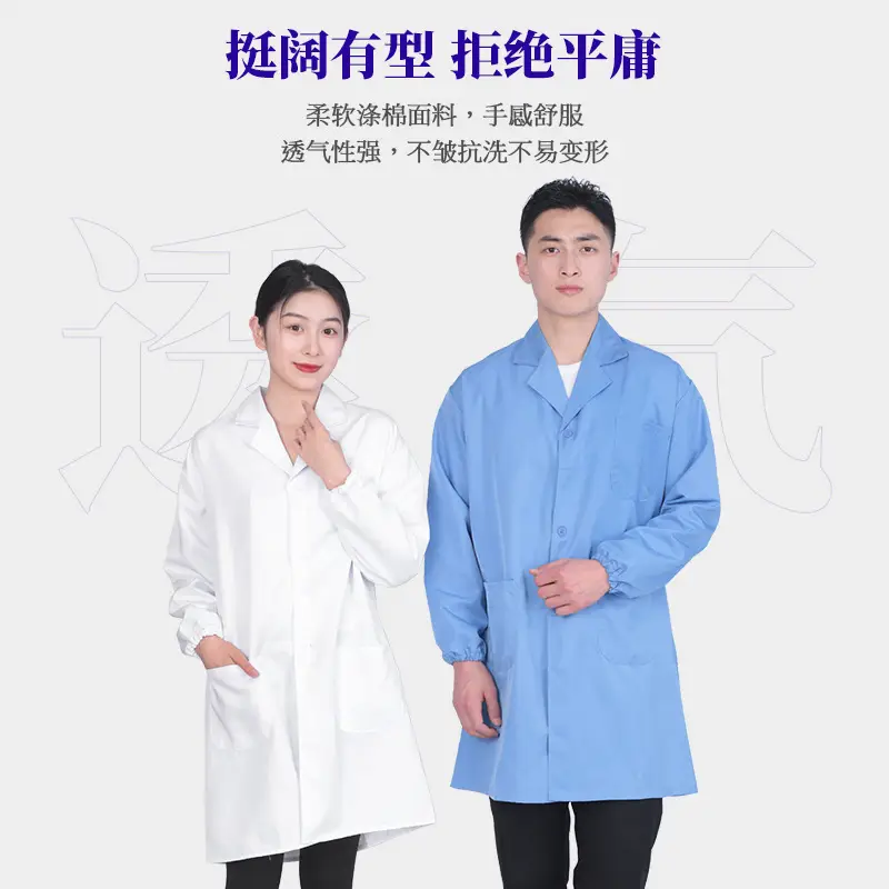 Men & Women Long Coat Dust Proof Food Factory Workshop Stain Resistant Easy Wash - Image 4