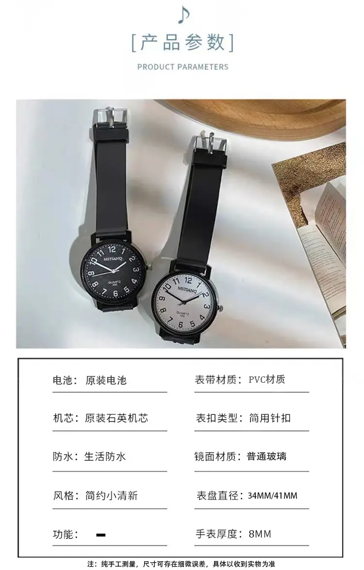 Quartz Watch for Civil Service Students, High School and College Entrance Examination, Niche Ins Style Simple Cold Style Men's and Women's Watches Wholesale — feature 25