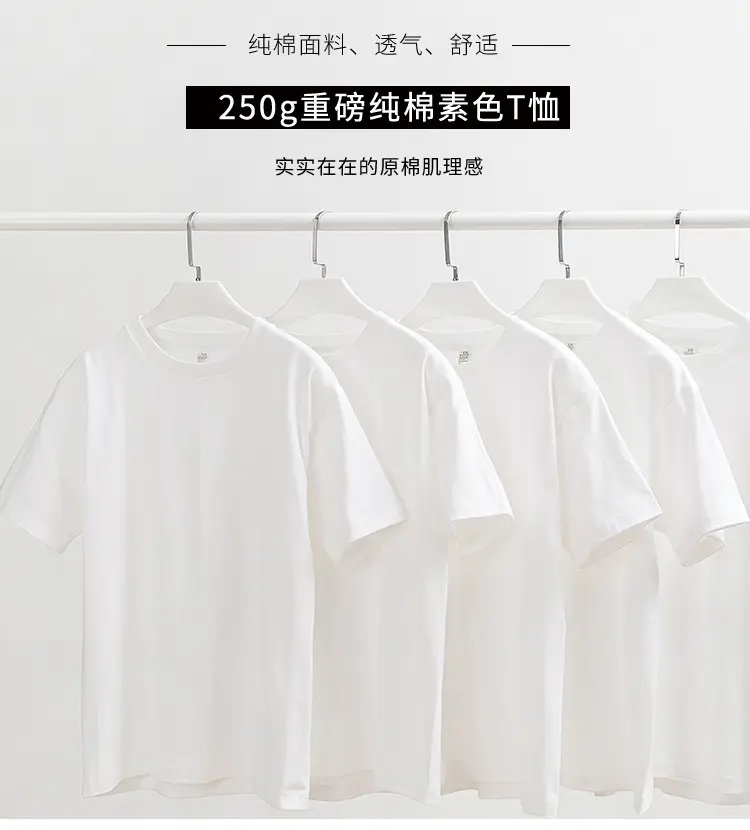 250g Cotton Crewneck T-Shirt Men Spring Summer Wear