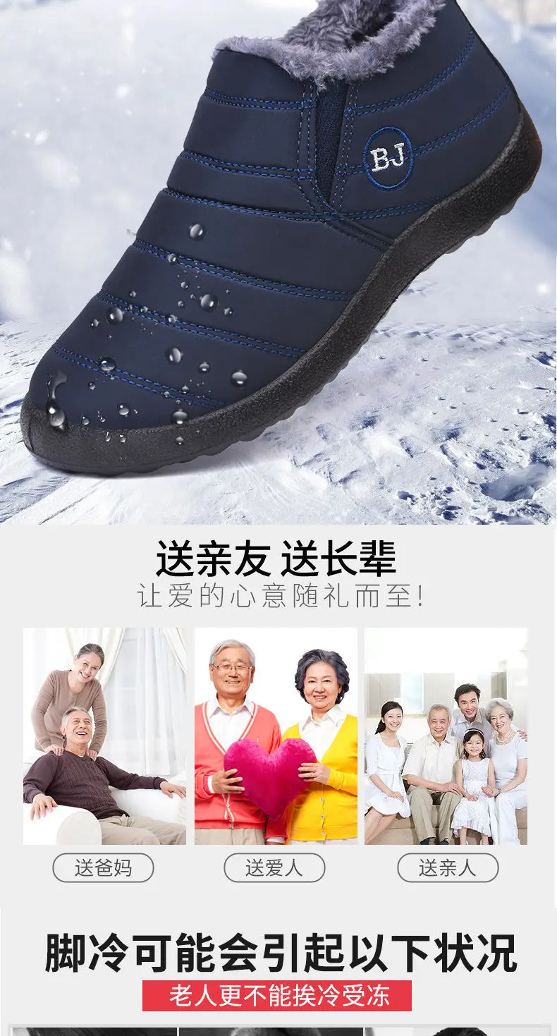 Men's Winter Waterproof Cotton Boots, Snow Boots, Non-Slip, for Middle-Aged and Elderly People, Cold-Proof, Thickened, Fleece-Lined, Thick-Soled, Comfortable — feature 3