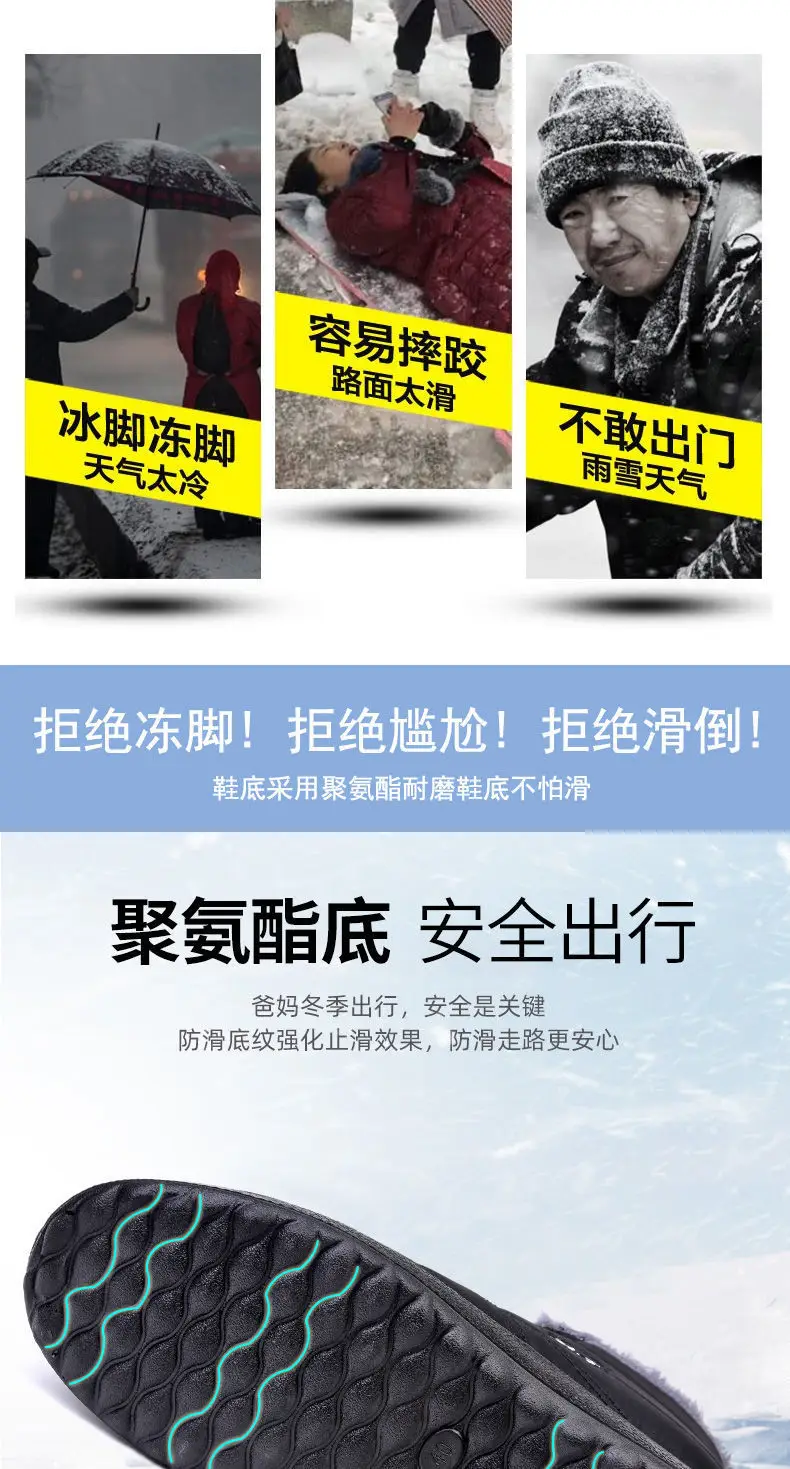 Men's Winter Waterproof Cotton Boots, Snow Boots, Non-Slip, for Middle-Aged and Elderly People, Cold-Proof, Thickened, Fleece-Lined, Thick-Soled, Comfortable — feature 6