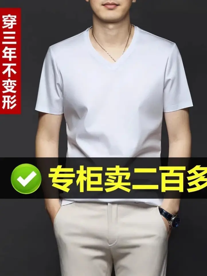 Men's White Ice Silk Short Sleeve T-Shirt - Image 25