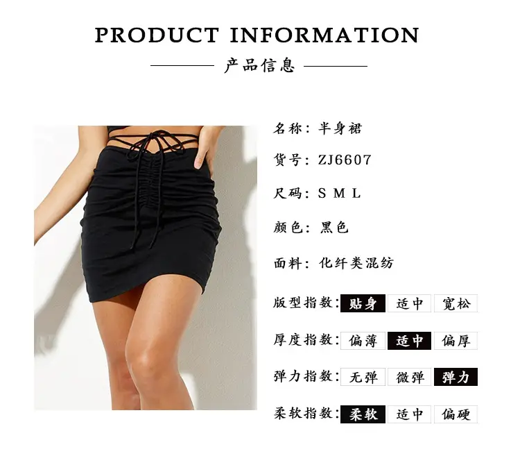 6607商品信息.jpg