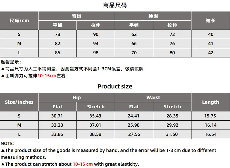 6607尺码表.png