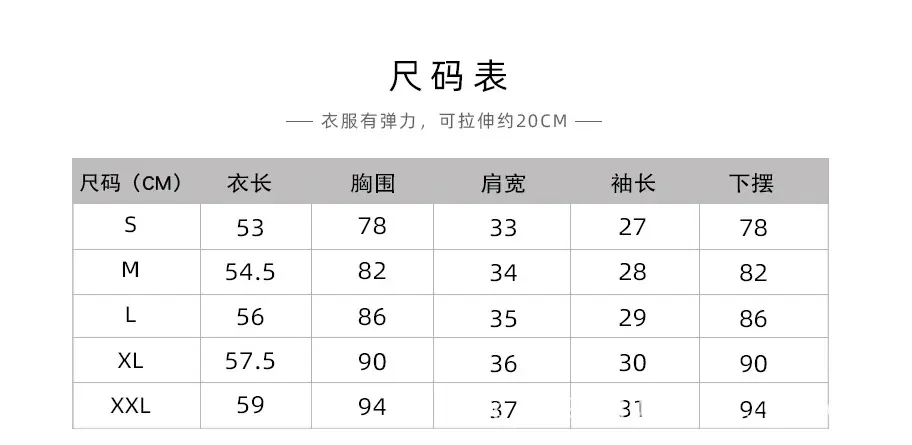 尺码表.png