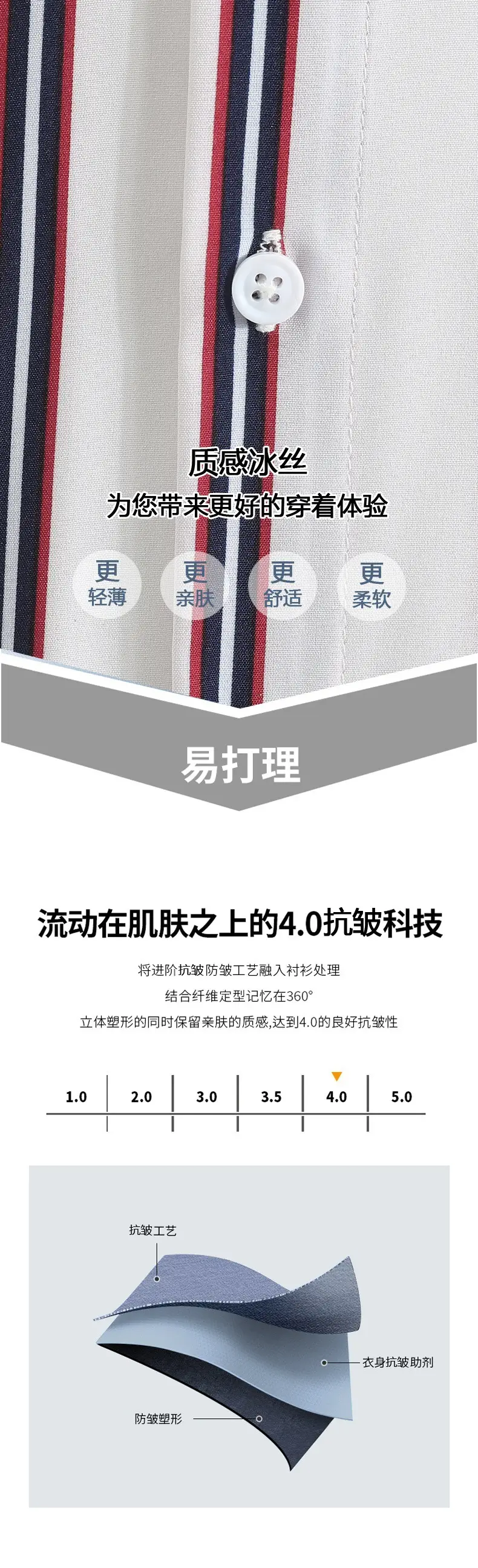 Men Blue White Striped Ice Silk Shirt Short Sleeve Elastic — feature 2