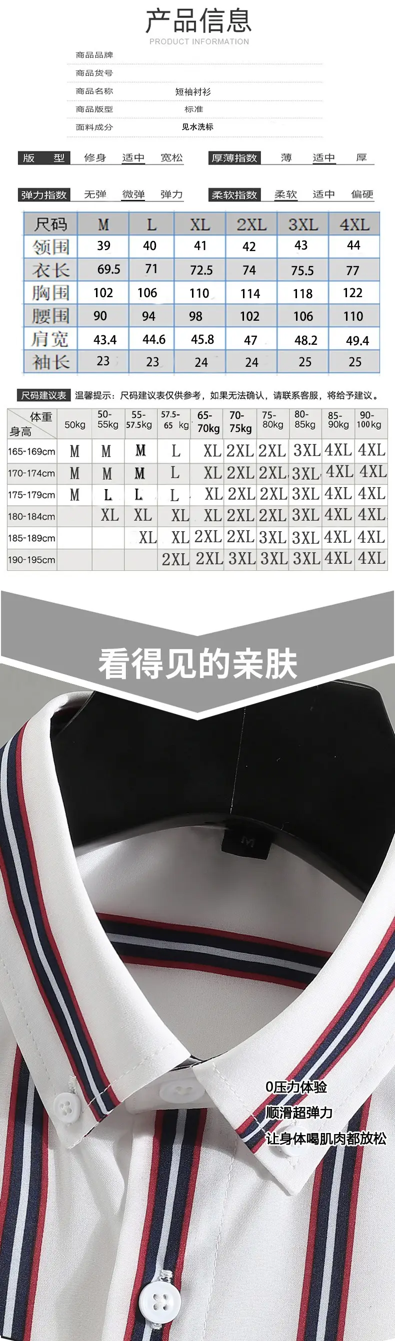 Men Blue White Striped Ice Silk Shirt Short Sleeve Elastic — feature 3
