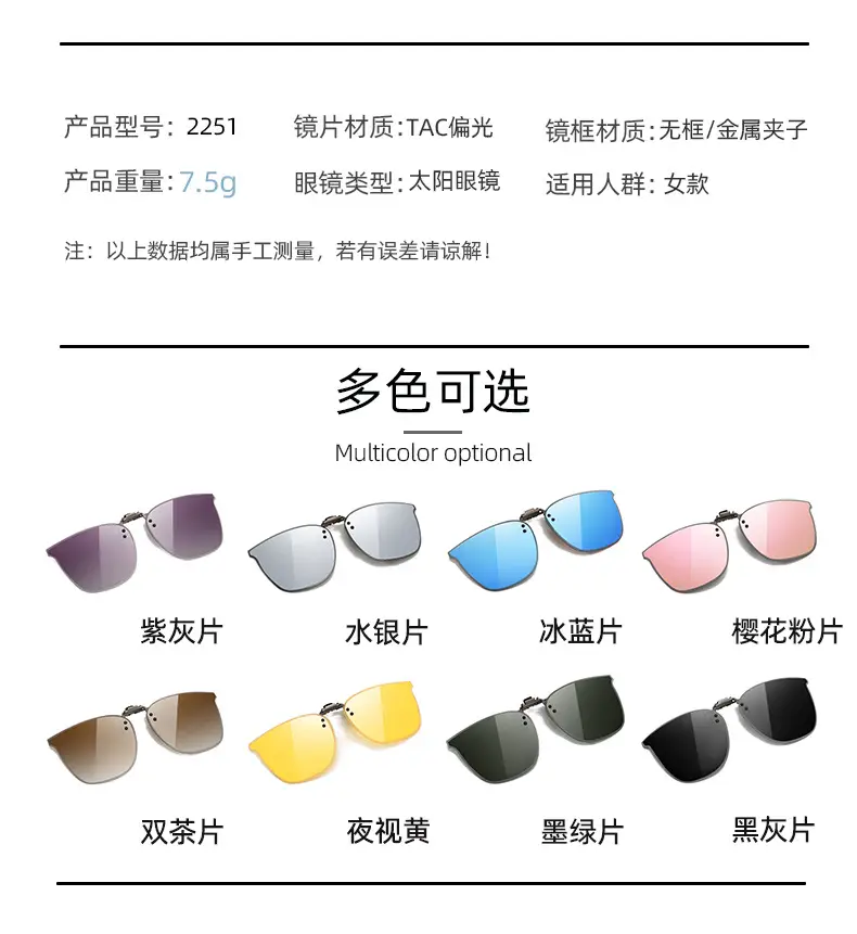 Ultra-Light Polarized Clip-On Sunglasses with Flip-Up UV Protection β feature 20