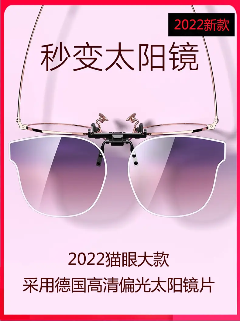 Ultra-Light Polarized Clip-On Sunglasses with Flip-Up UV Protection β feature 6
