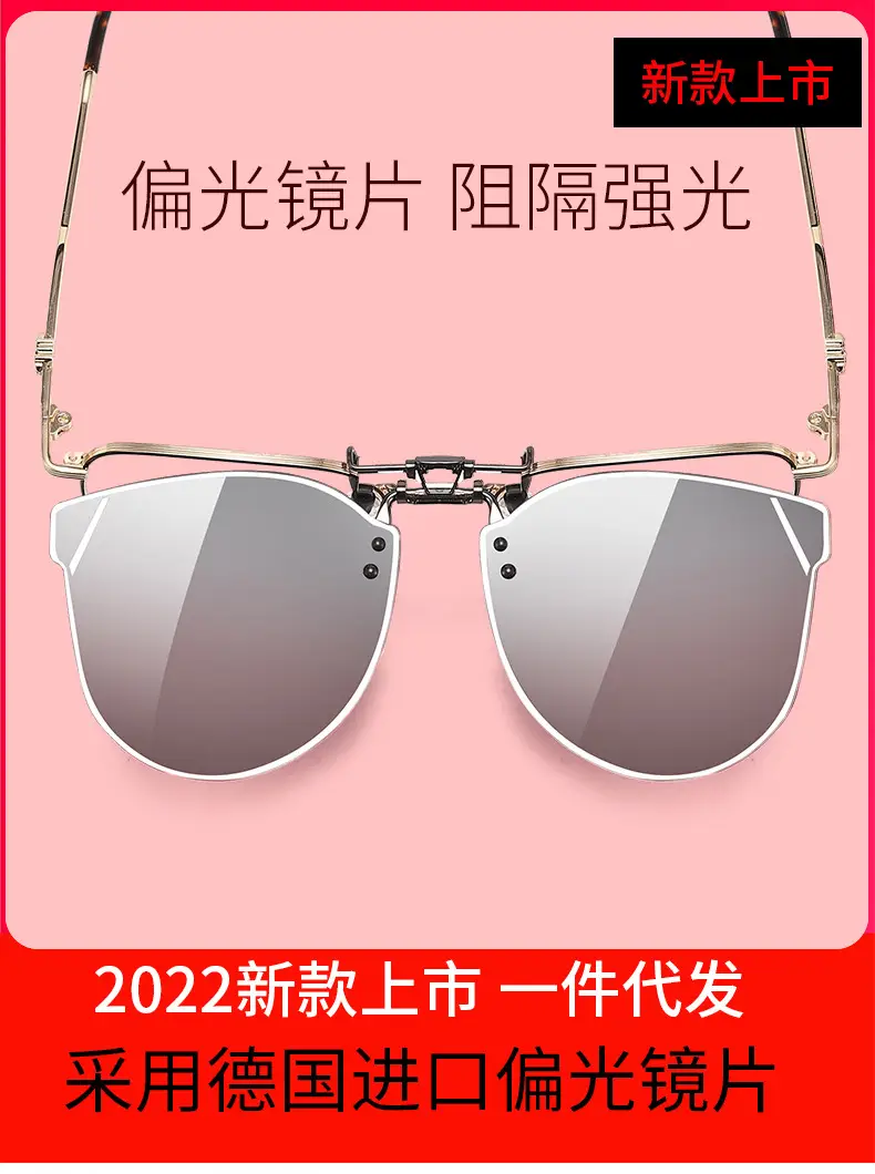 Women Polarized Sunglasses Clip Metal Clip Myopia Glasses β feature 6