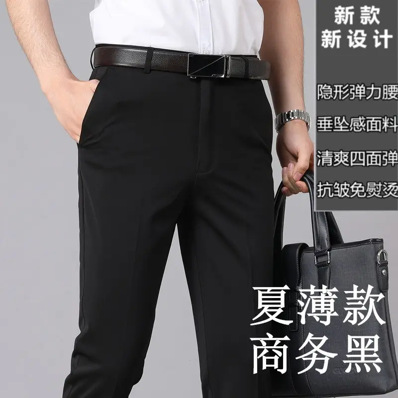 Business black [upgrade elastic waist] summer thin