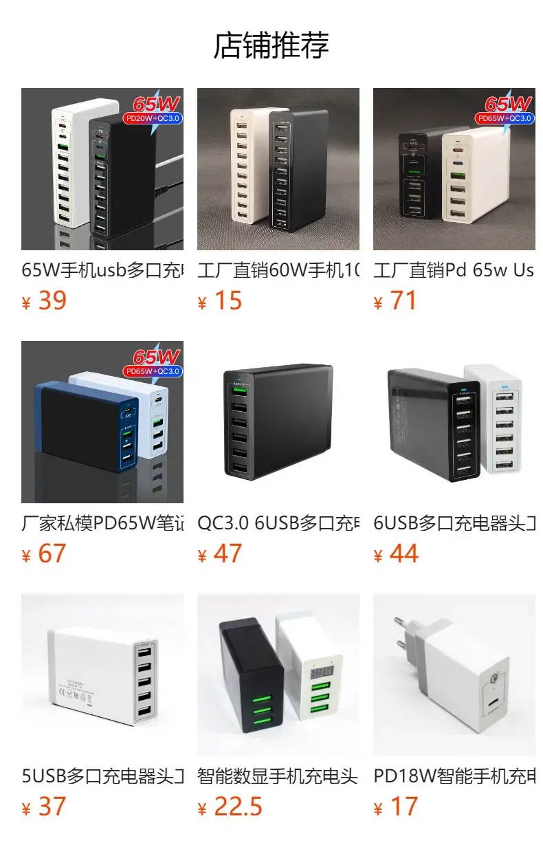 65W Multi-Port USB Charger for Apple Huawei — feature 1