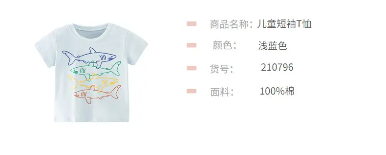 Kids Cartoon Shark T-Shirt Cotton Loose Summer — feature 9