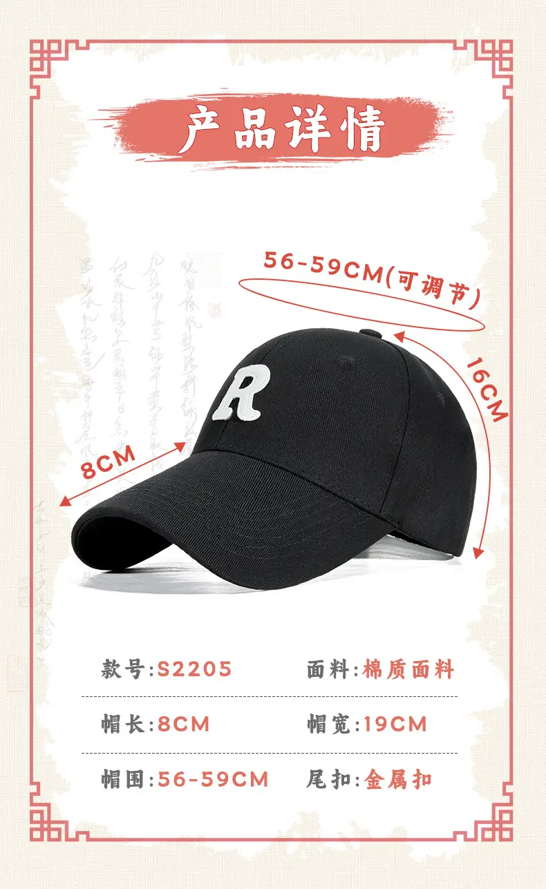 Men R Letter Baseball Cap Black Summer High End — feature 4