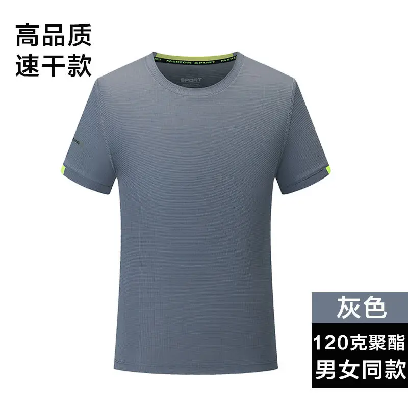 Men Grey Quick-Dry T-Shirt 120g Polyester