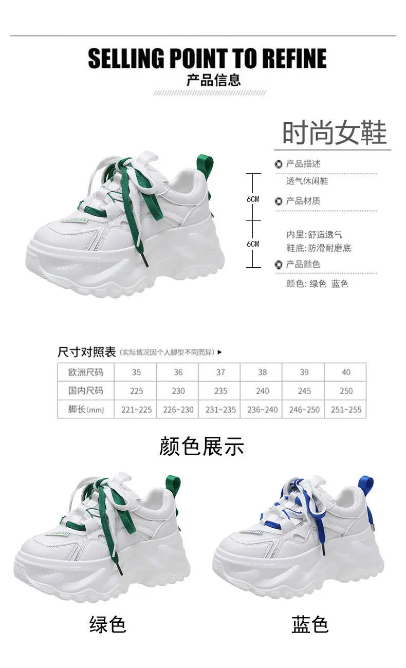 Women's White Mesh Thick Sole Sneakers 2023 — feature 4