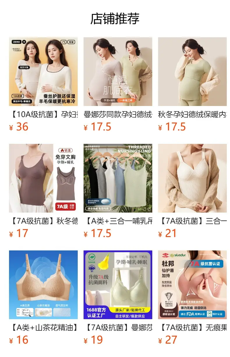 Pink Sleeveless Maternity Vest Large 90kg — feature 1