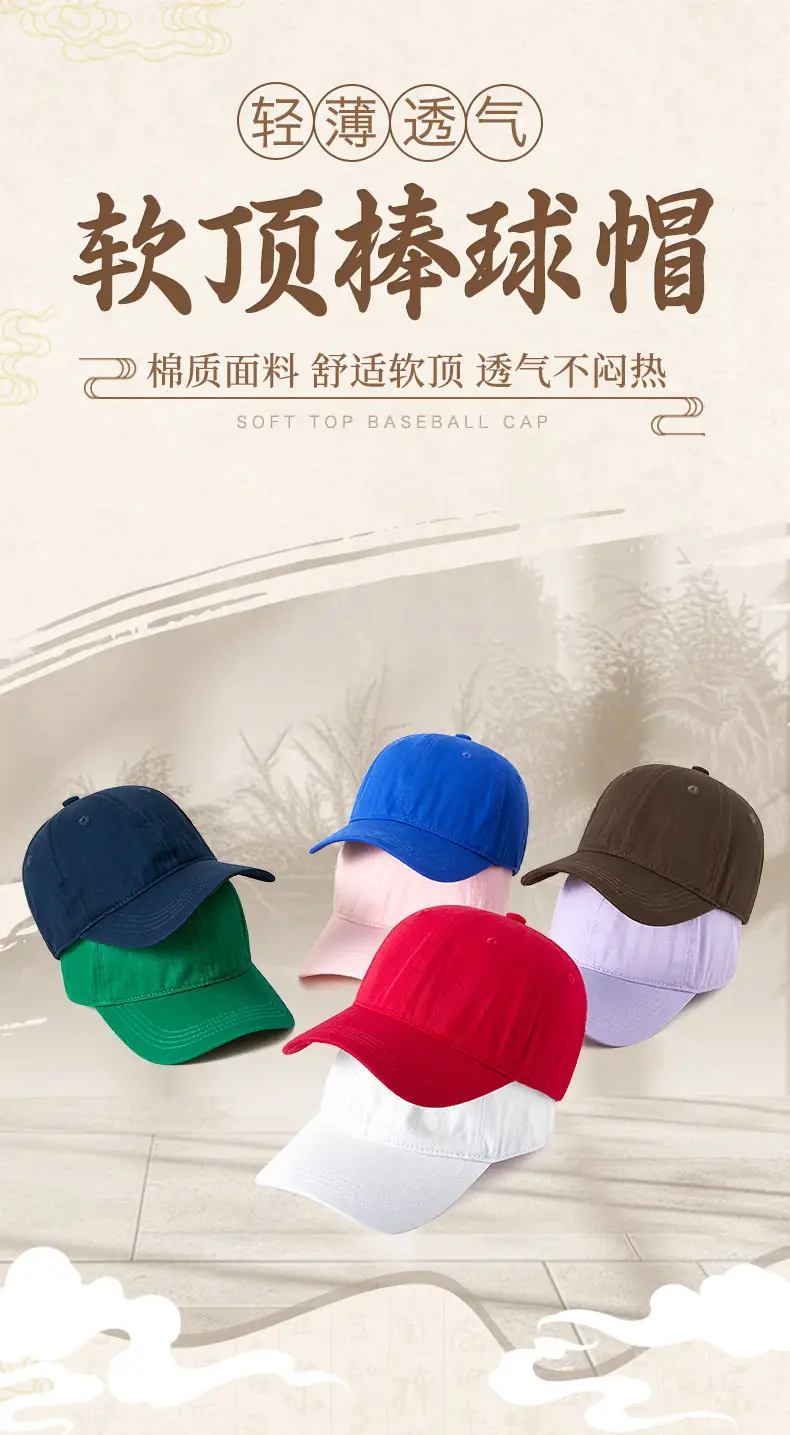 Spring Summer Baseball Caps Customizable Logo Men — feature 1