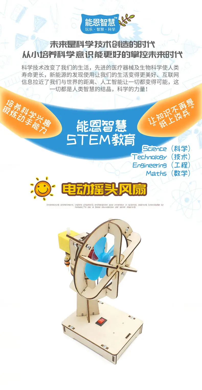 Electric Shaking Fan for Kids Science Experiment — feature 5