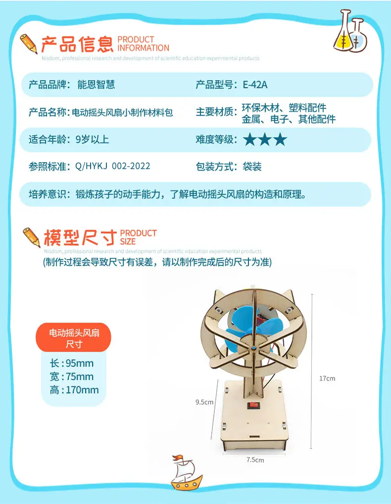 Electric Shaking Fan for Kids Science Experiment — feature 8