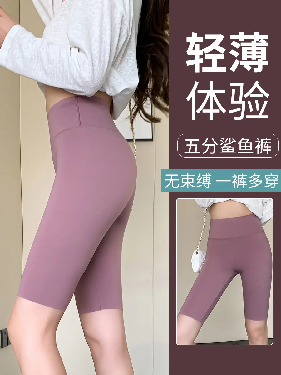 Women Thin Shark Pants High Waist Yoga Wear Pink