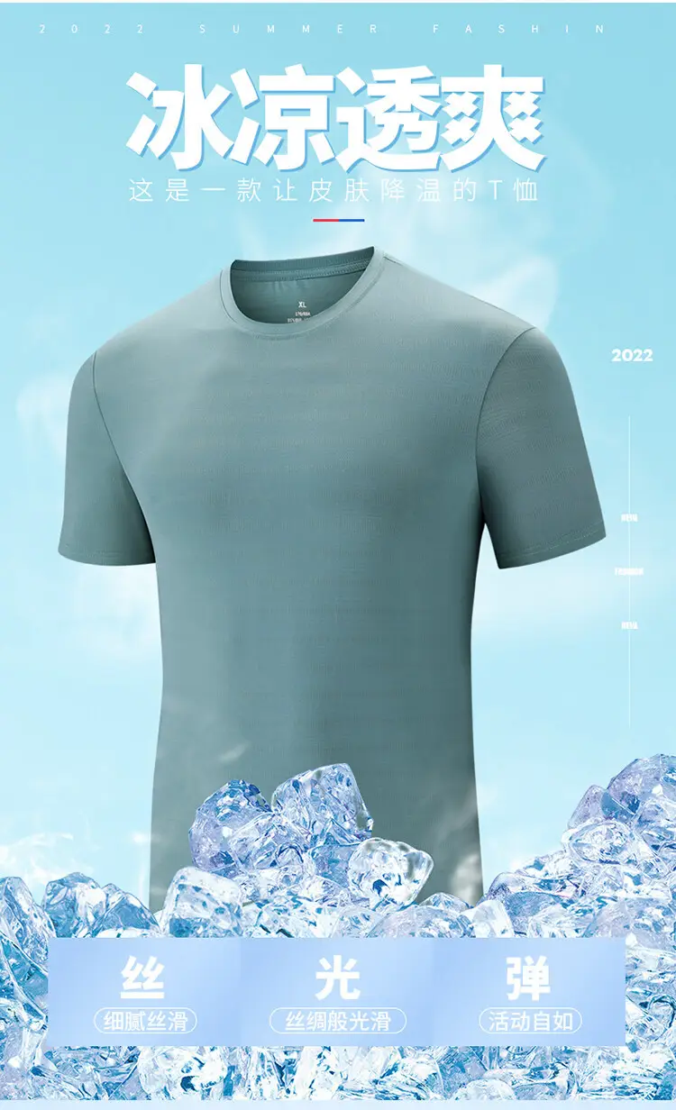Men Ice Silk T-Shirt Elastic Quick-Drying Blue — feature 37