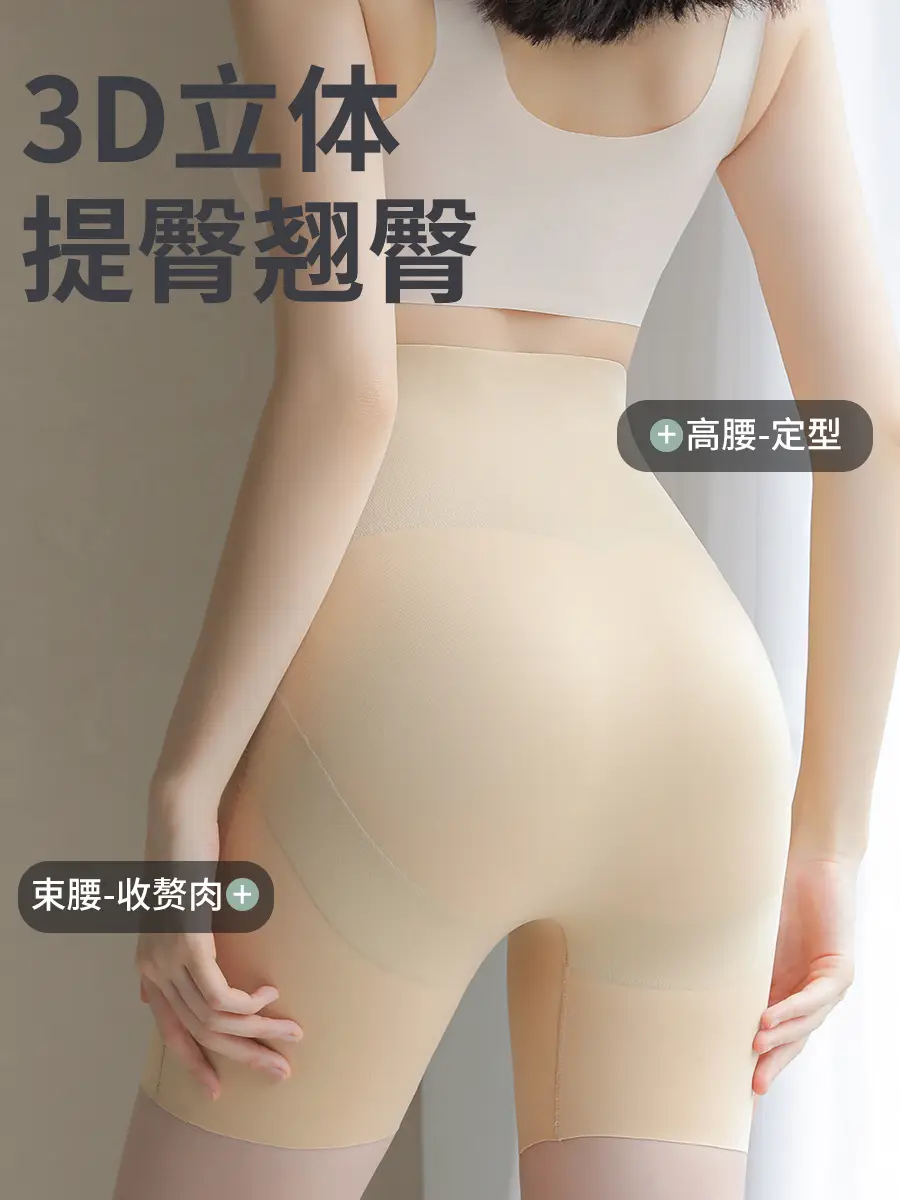 Women Anti-Exposure Shorts with Hip Lift & Crotch Control
