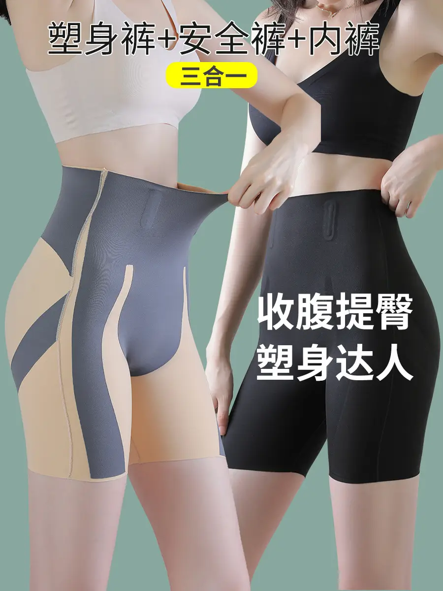 Women Anti-Exposure Shorts with Hip Lift & Crotch Control