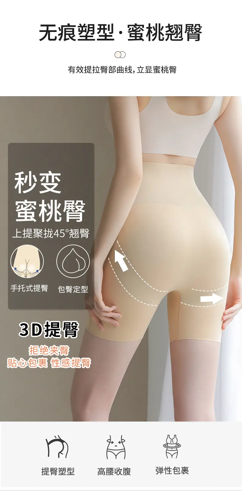 Women Anti-Exposure Shorts with Hip Lift & Crotch Control — feature 14
