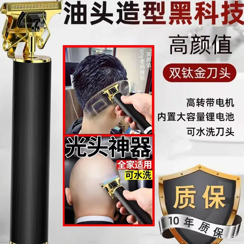 Titanium Blade Electric Hair Clipper with Oil Head - Image 5
