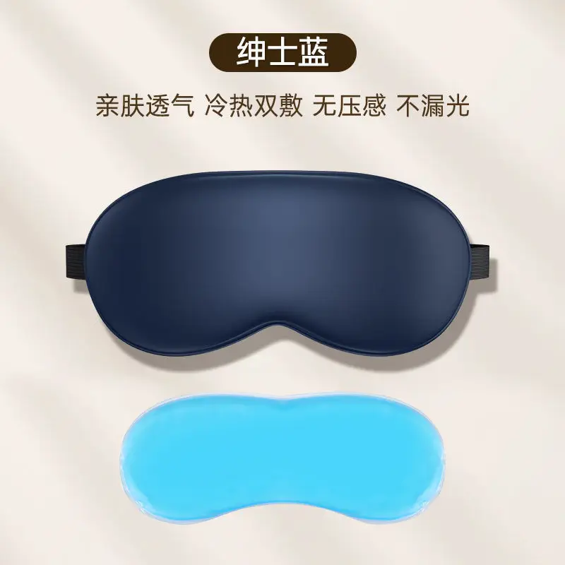 Eye Mask with Ice Compress for Sleep, Light-Blocking and Breathable, Suitable for Men and Women, Hot Compress for Students, Nap Ice Pack, Sleep Eye Mask, Earplugs, Available for Dropshipping
