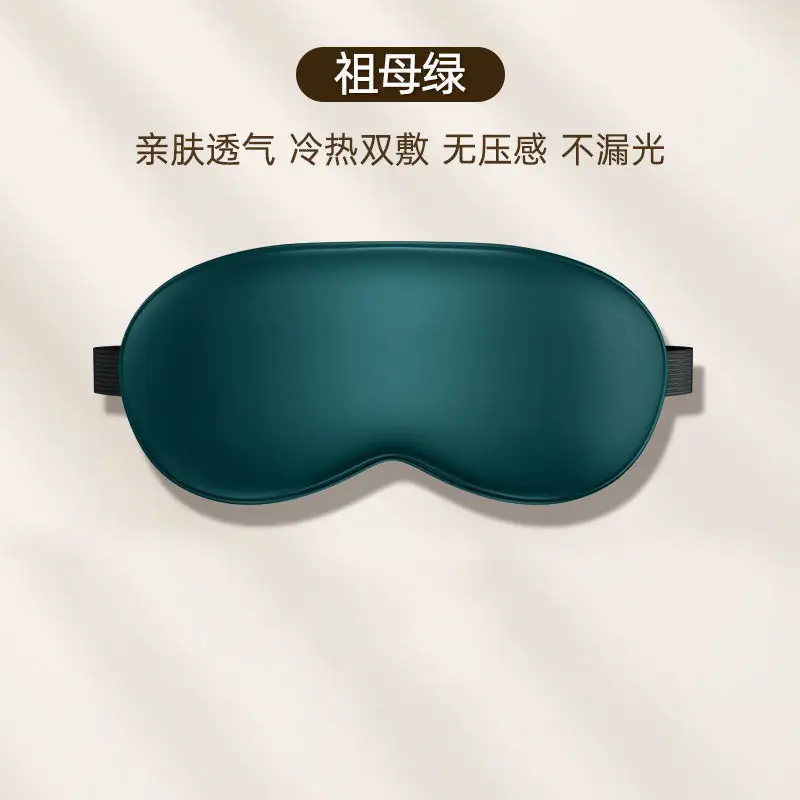 Eye Mask with Ice Compress for Sleep, Light-Blocking and Breathable, Suitable for Men and Women, Hot Compress for Students, Nap Ice Pack, Sleep Eye Mask, Earplugs, Available for Dropshipping