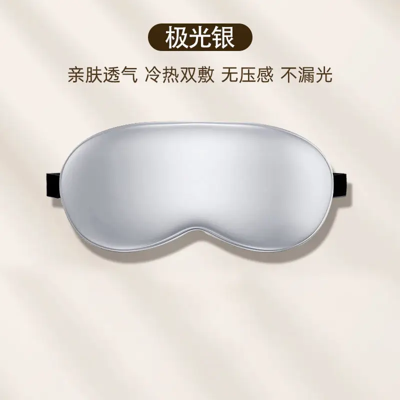 Eye Mask with Ice Compress for Sleep, Light-Blocking and Breathable, Suitable for Men and Women, Hot Compress for Students, Nap Ice Pack, Sleep Eye Mask, Earplugs, Available for Dropshipping