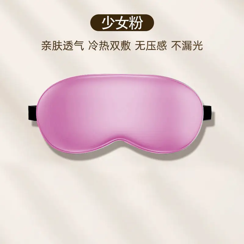 Eye Mask with Ice Compress for Sleep, Light-Blocking and Breathable, Suitable for Men and Women, Hot Compress for Students, Nap Ice Pack, Sleep Eye Mask, Earplugs, Available for Dropshipping