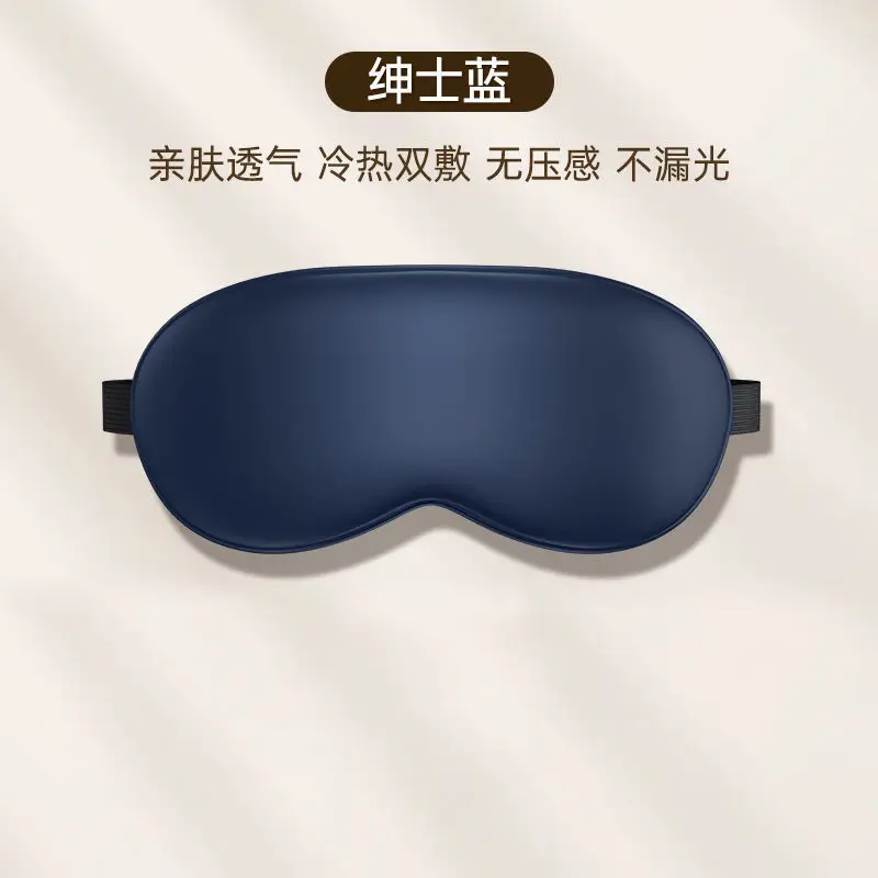 Eye Mask with Ice Compress for Sleep, Light-Blocking and Breathable, Suitable for Men and Women, Hot Compress for Students, Nap Ice Pack, Sleep Eye Mask, Earplugs, Available for Dropshipping