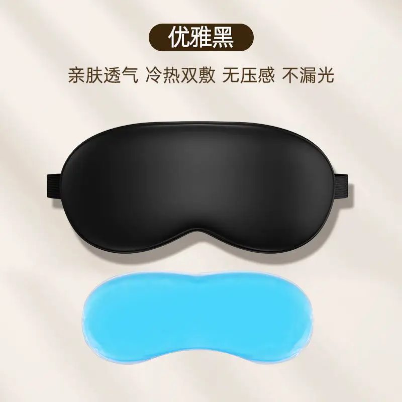 Eye Mask with Ice Compress for Sleep, Light-Blocking and Breathable, Suitable for Men and Women, Hot Compress for Students, Nap Ice Pack, Sleep Eye Mask, Earplugs, Available for Dropshipping