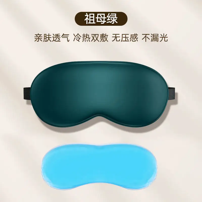 Eye Mask with Ice Compress for Sleep, Light-Blocking and Breathable, Suitable for Men and Women, Hot Compress for Students, Nap Ice Pack, Sleep Eye Mask, Earplugs, Available for Dropshipping