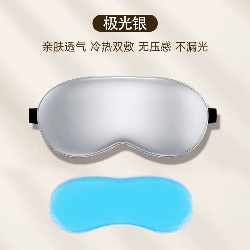 Eye Mask with Ice Compress for Sleep, Light-Blocking and Breathable, Suitable for Men and Women, Hot Compress for Students, Nap Ice Pack, Sleep Eye Mask, Earplugs, Available for Dropshipping