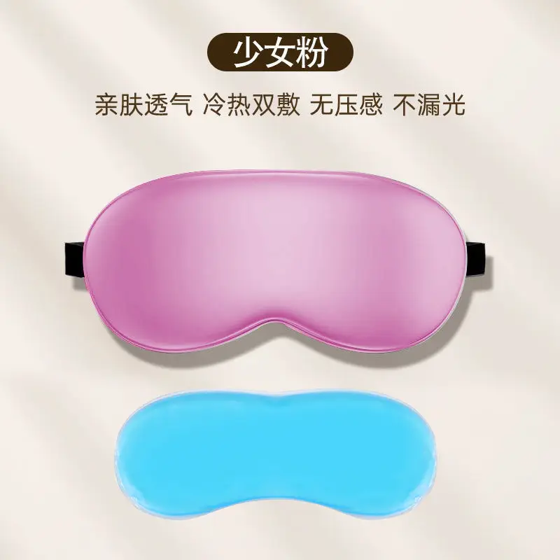 Eye Mask with Ice Compress for Sleep, Light-Blocking and Breathable, Suitable for Men and Women, Hot Compress for Students, Nap Ice Pack, Sleep Eye Mask, Earplugs, Available for Dropshipping