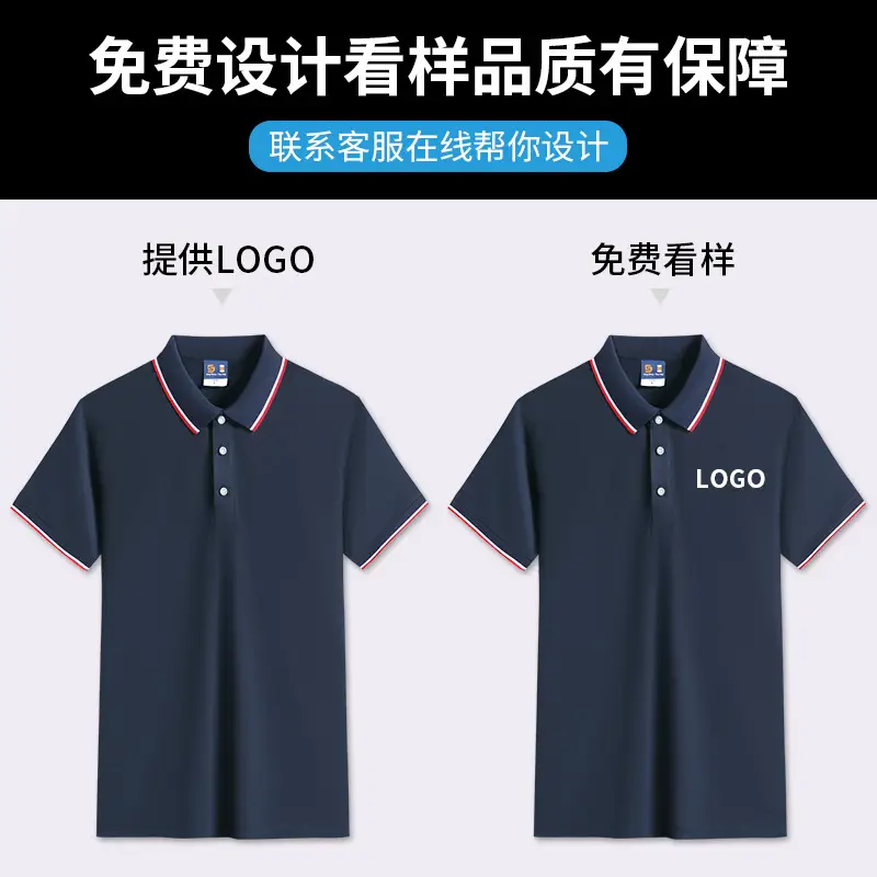 Men Light Blue Polo Shirt with Red Trim - Image 15