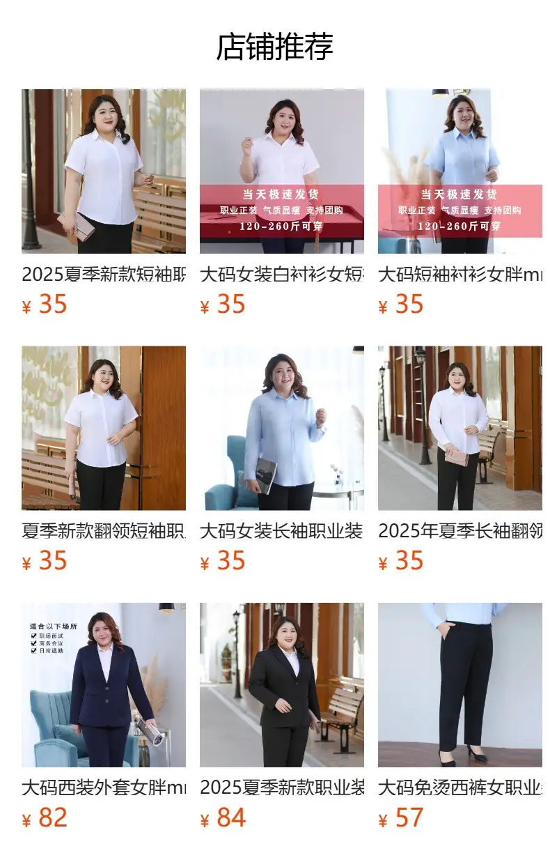 Plus Size Light Blue Short Sleeve Shirt for Fat Women — feature 2